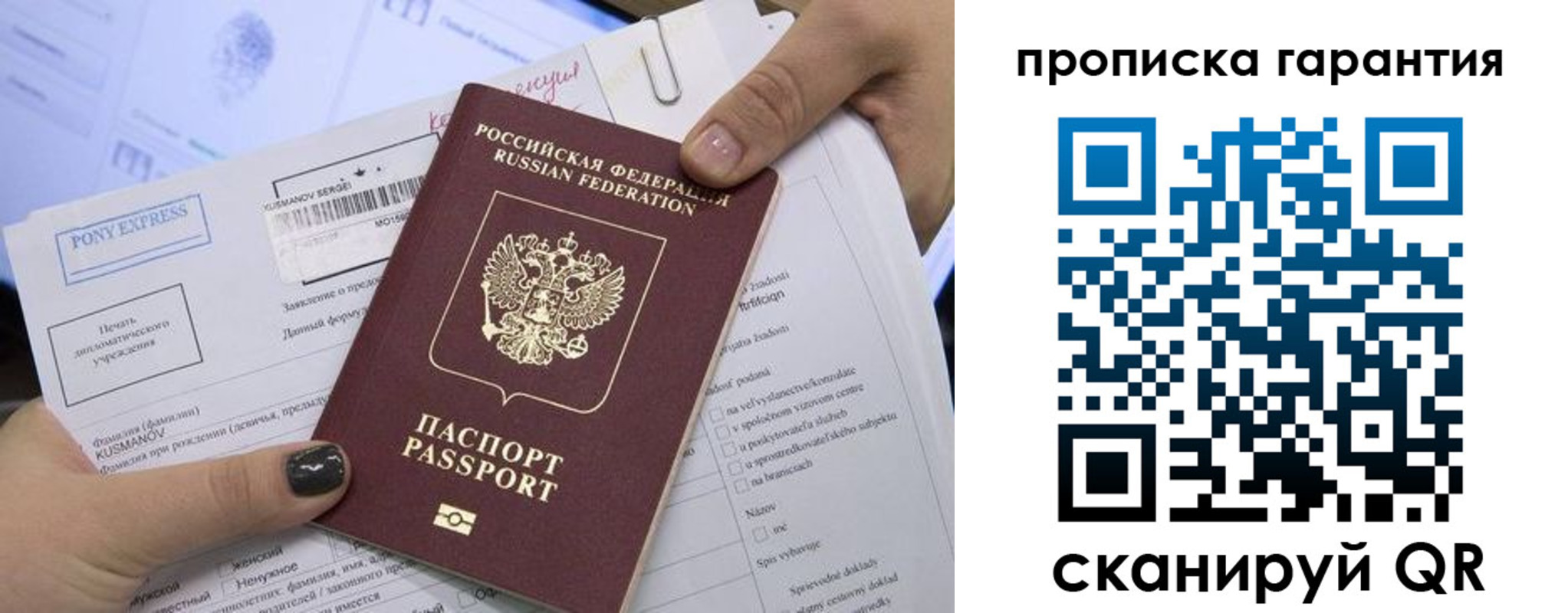 временная регистрация законно в Красногорске