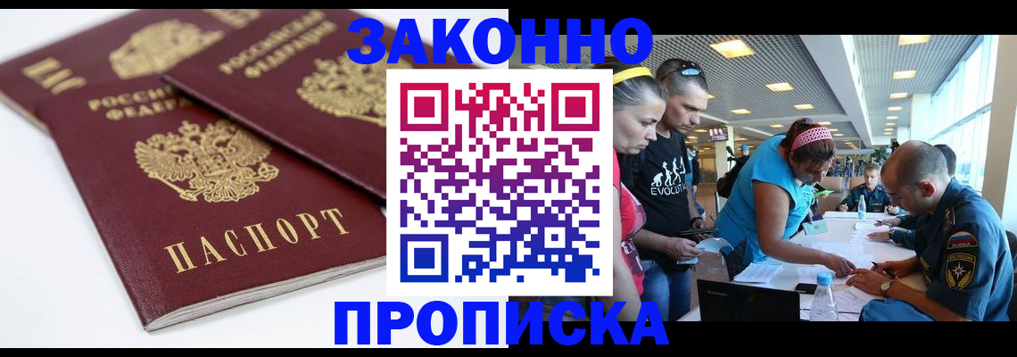 пропишу в квартире в Красногорске