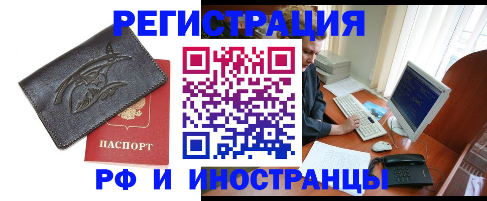 прописка паспорт в Красногорске