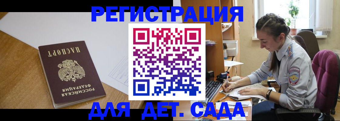 временная регистрация законно в Красногорске